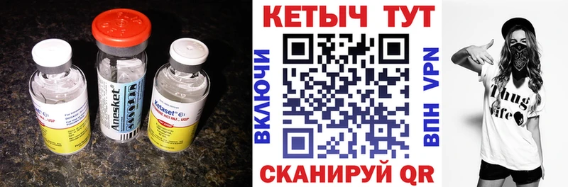 Кетамин ketamine  Закаменск 