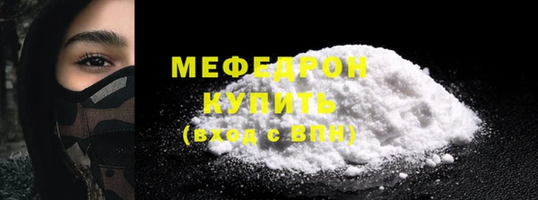 мяу мяу кристалл Володарск